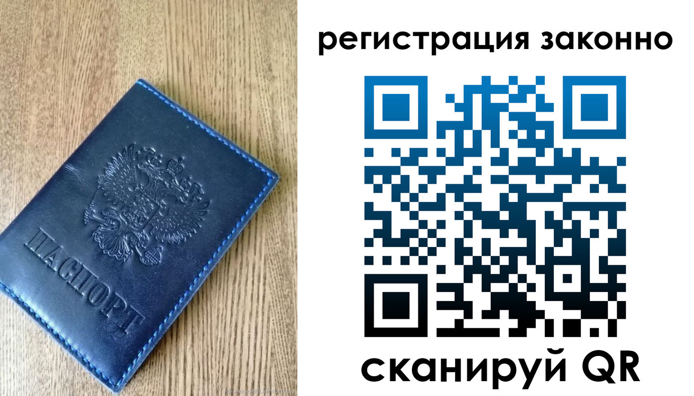 временная регистрация адрес в Оренбургской области