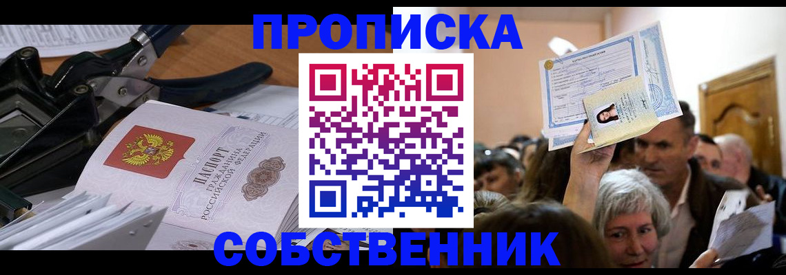 временная регистрация для всех в Оренбургской области