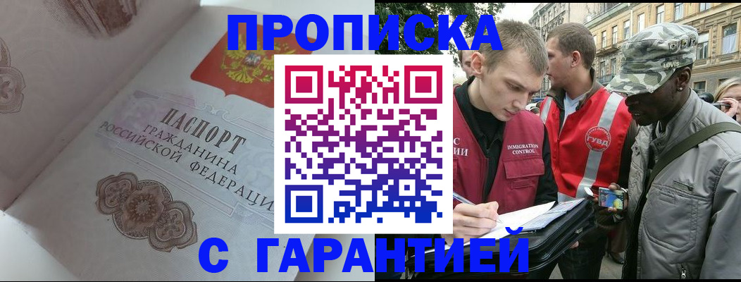 регистрация в Оренбургской области